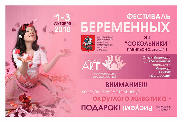 Курсы для беременных подарок Курсы для беременных подарок