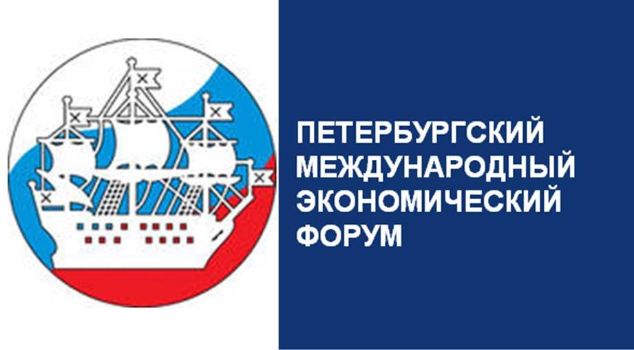 Петербургский экономический форум принимает 10 тысяч гостей из 60 стран 11583_931