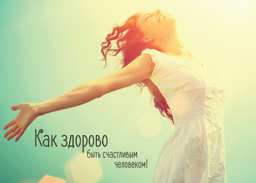 Открытка здорово что ты есть у меня Открытка здорово что ты есть у меня
