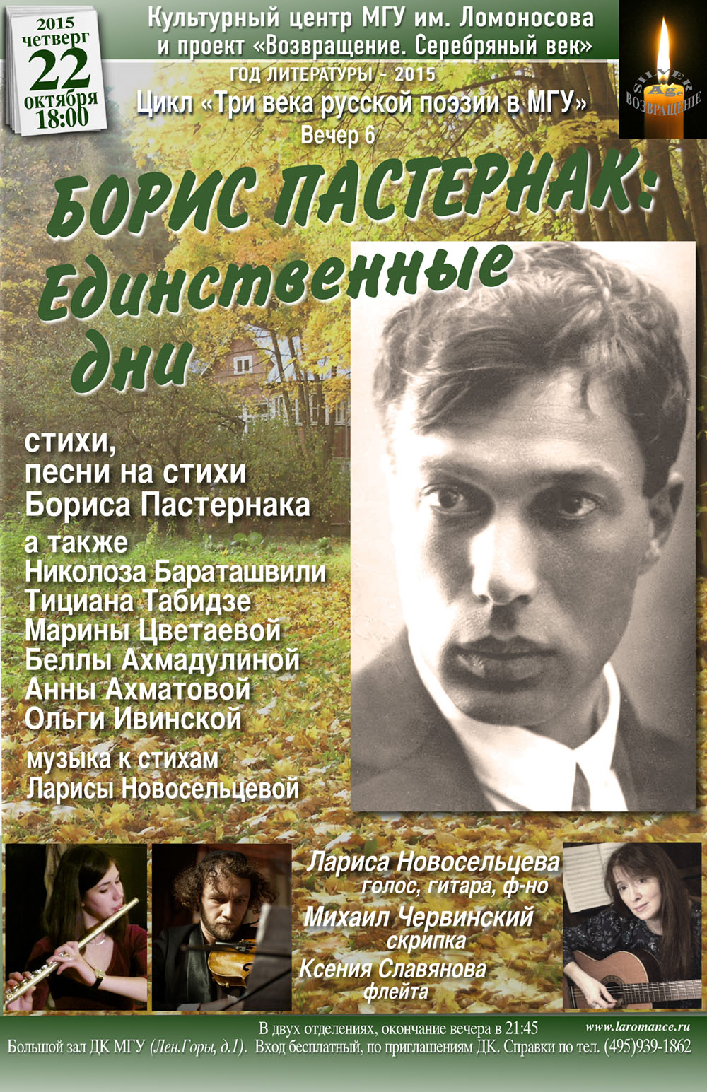 Стих единственные дни анализ Стих единственные дни анализ