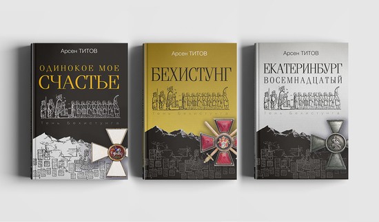 тень бехистунга скачать