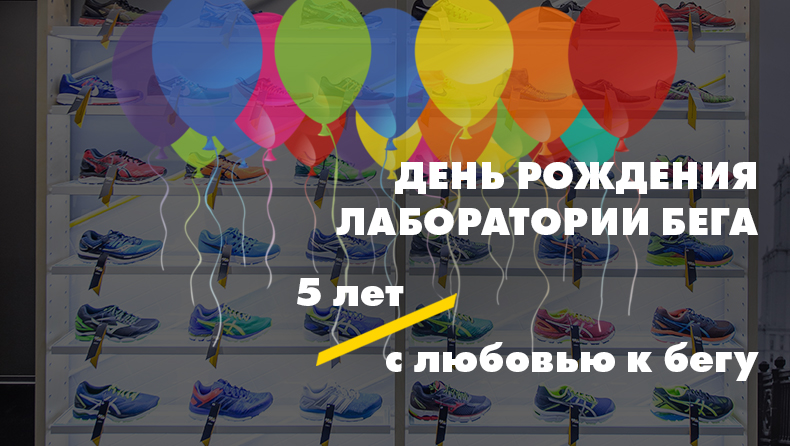 Магазин Бегом К Нам Новосибирск Каталог Товаров
