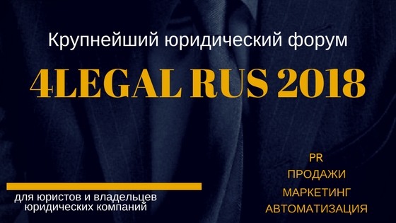 Юридические даты 2018 Юридические даты 2018
