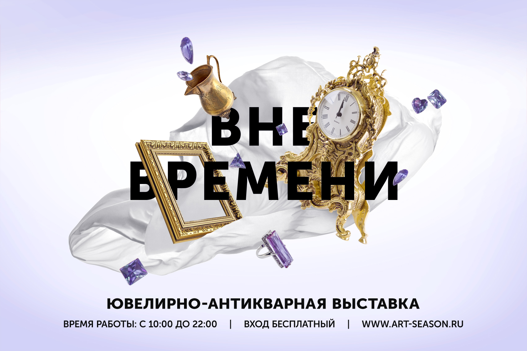 Вне Времени Магазин