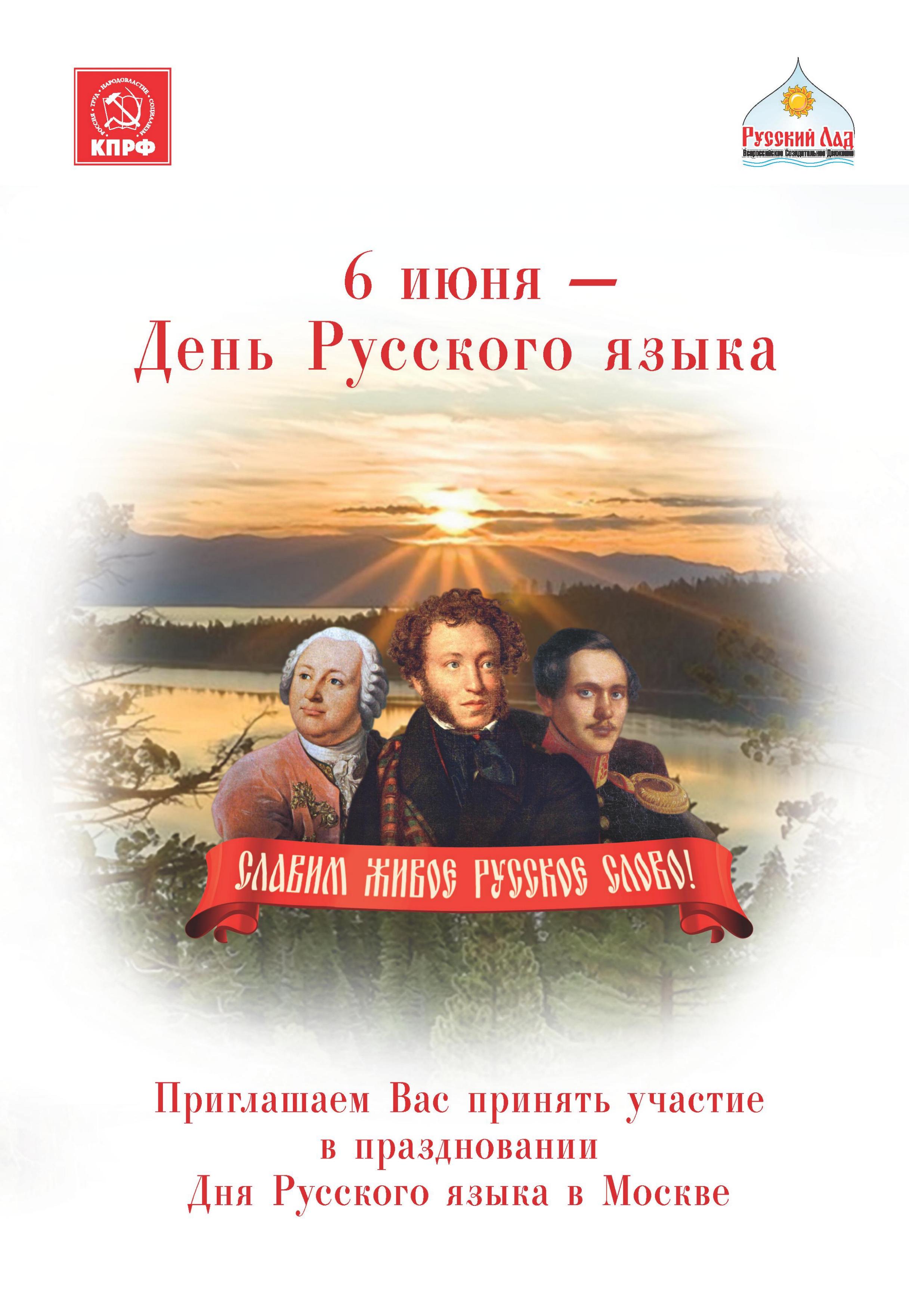 Поздравление с днем пушкин в прозе Поздравление с днем пушкин в прозе