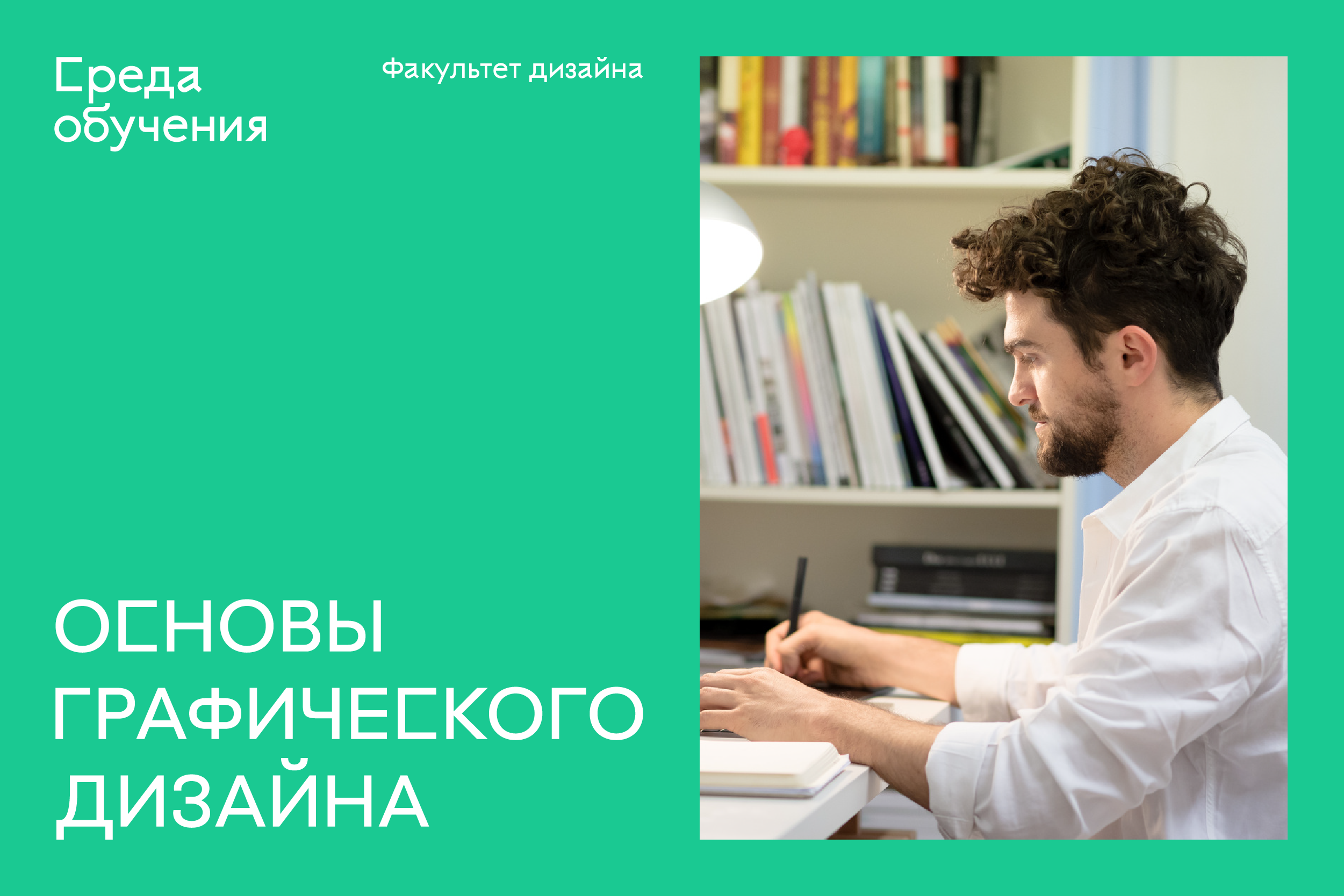 Чему учат на факультете дизайна Чему учат на факультете дизайна