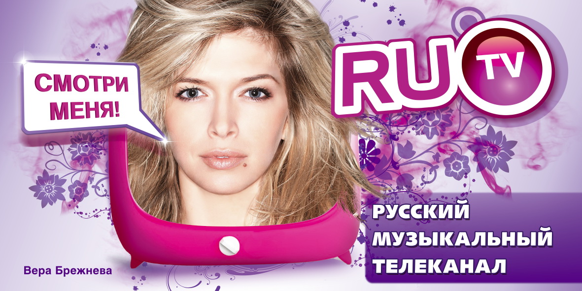 Скачать песни муз тв русский чарт